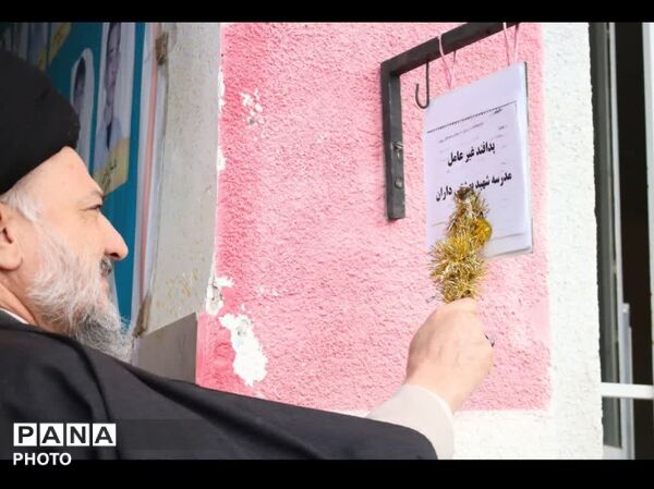 نواختن زنگ پدافندغیرعامل در مدرسه شهید بهشتی شهرستان فریدن  