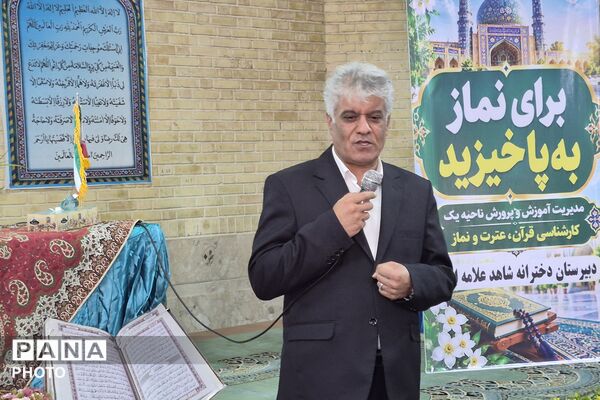 نخستین نماز جماعت سال تحصیلی در ناحیه یک شیراز