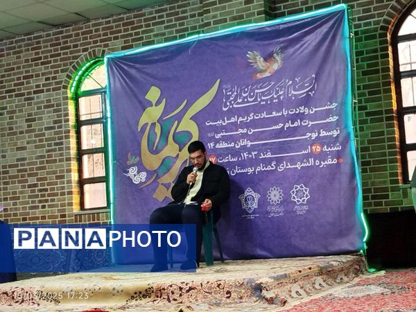 جشن میلاد کریم اهل بیت (ع) در بوستان زیتون تهران 