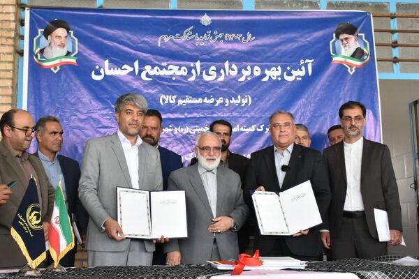 سفر رئیس کمیته امداد امام خمینی (ره) کشور  به خراسان‌جنوبی 
