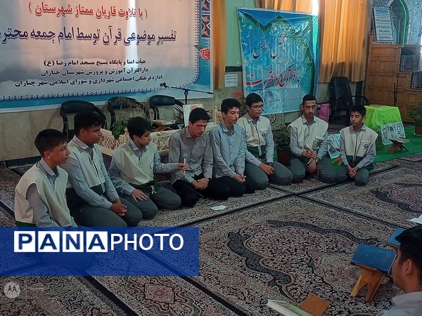 محفل انس با قرآن دانش‌آموزی یادوآره شهدای دانش‌آموز غزه در شهرستان چناران