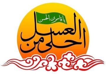 سوگواره «احلی من العسل» در هنرستان فرزانگان فیروزآباد، جوانان را به شور حسین(ع) رساند
