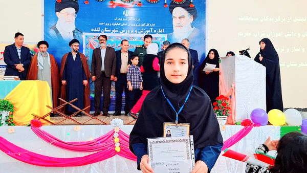 تجلیل از دانش‌آموزان نخبه مسابقات قرآن، عترت و نماز و تربیت‌بدنی