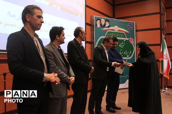 آیین اختتامیه طرح‌ها و برنامه‌های آموزشی بهارستان‌دو