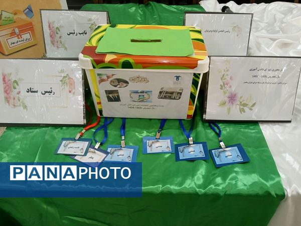 انتخابات شورای دانش اموزی در دبیرستان مهشید مصلی نژاد