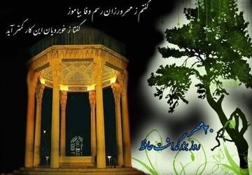 طنین غزل در خلوت شبانگاهی