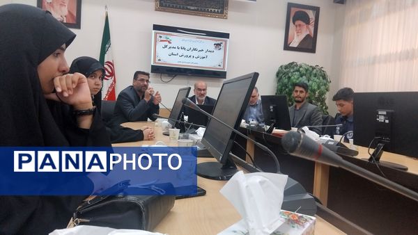 دیدار خبرنگاران پانا با مدیر کل آموزش‌و‌پرورش خراسان‌جنوبی