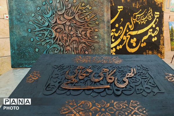 به رنگ دست‌ها در آباده