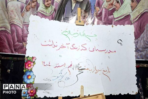 اجتماعات شهروندان فاز چهار اندیشه در میدان شهدای گمنام
