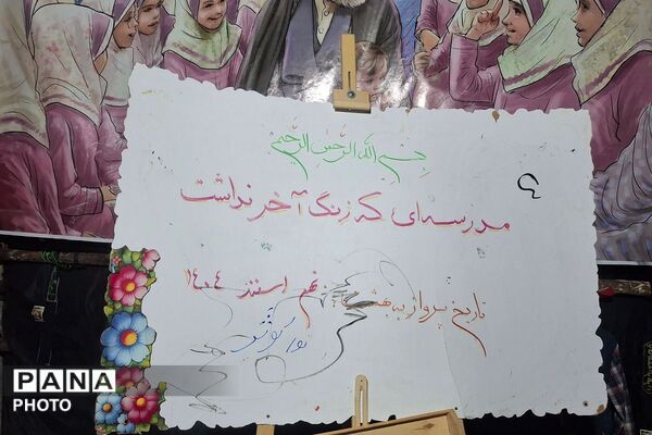 اجتماعات شهروندان فاز چهار اندیشه در میدان شهدای گمنام