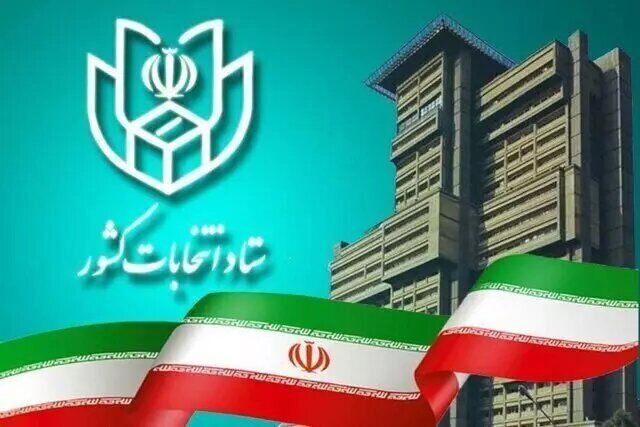 کواکبیان و صباغیان نامزد انتخابات ریاست‌جمهوری شدند