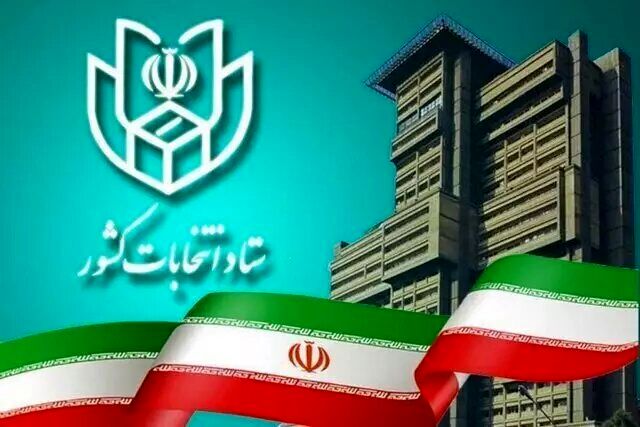 کواکبیان و صباغیان نامزد انتخابات ریاست‌جمهوری شدند