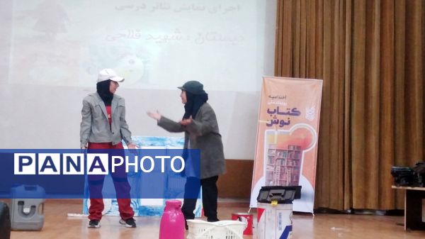 اختتامیه رویداد ملی کتاب‌نوش در استان البرز برگزار شد 