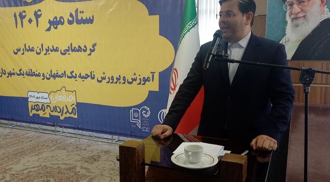 اصفهان ؛ مدرسه‌ی‌مهر در حال اجراست 