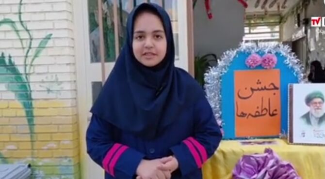 جشن عاطفه‌ها در دبستان شاهد مسرتی تفت