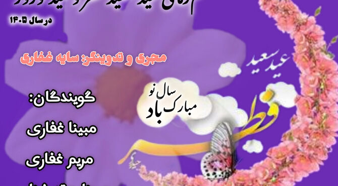 آغازی متفاوت 