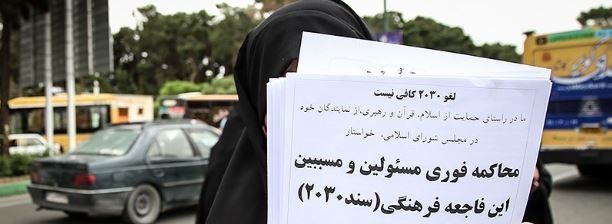 جشن رونمایی از سند 2030 در دولت سابق + فیلم