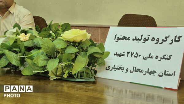 فارسان؛گام دیگری برای شهدا 