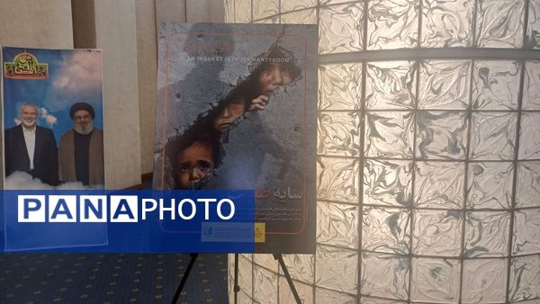 هفتمین اجلاس بین‌المللی همبستگی با کودکان و نوجوانان فلسطینی