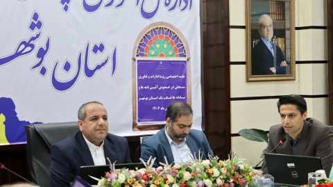 روز اول جلسات رؤسا و کارشناسان سنجش در بوشهر برگزار شد