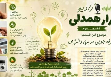 قرارِ همدلی