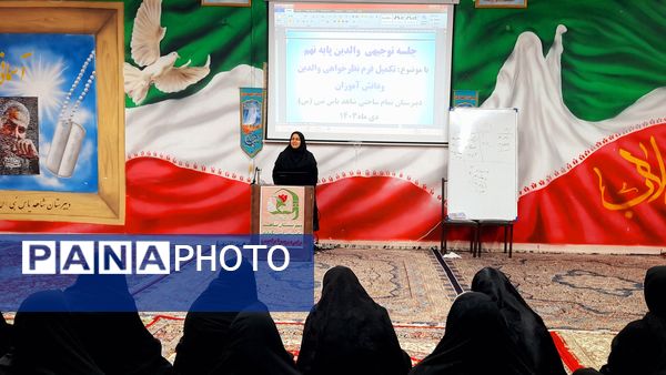 نشست «انتخاب رشته، انتخاب سرنوشت»