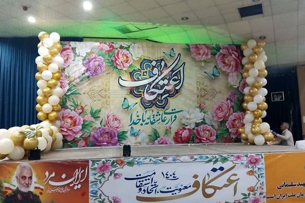 افتتاحیه اعتکاف دختران چهاردانگه