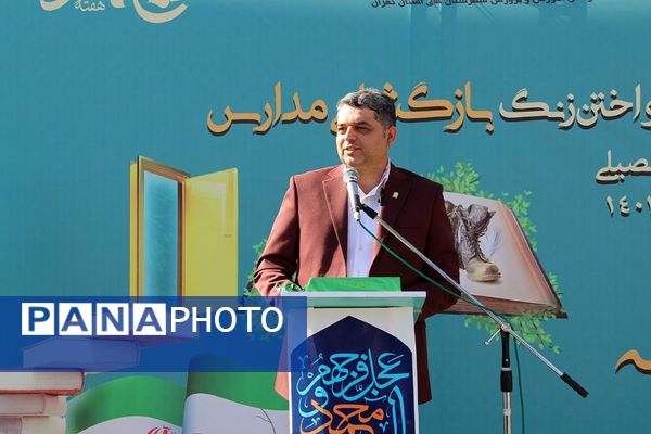 برگزاری جشن مهر محمدی با حضور مسئولان در مدرسه بانو عفت آهنگری ناحیه یک شهرری