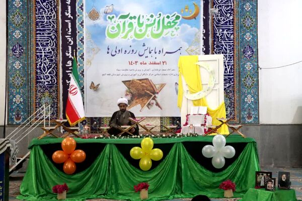 جشن روزه اولی‌ها در قلعه‌گنج 