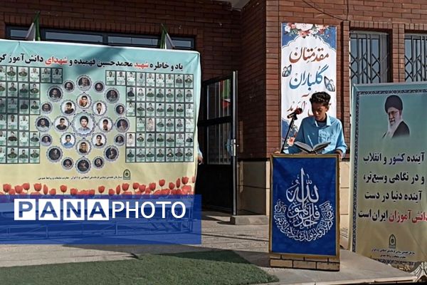 روزِ یادآوریِ حماسه ها