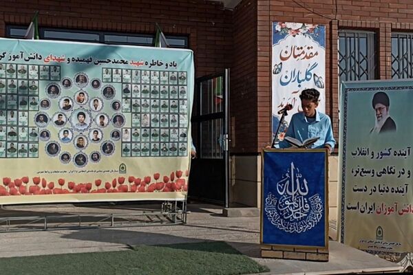 روزِ یادآوریِ حماسه ها