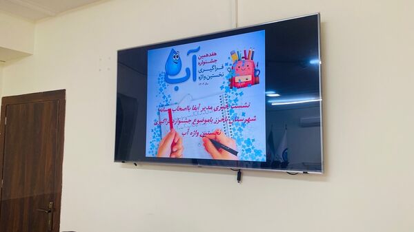نشست مشترک اداره آب و خبرنگاران پانای باخرز با محوریت جشنواره «نخستین واژه آب»