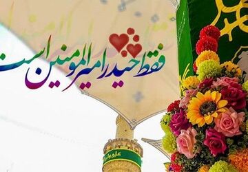 نور امامت، از دل کعبه تا قلب‌های شیعیان