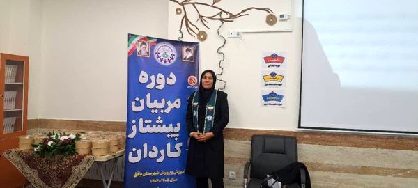 برگزاری دوره‌های مربیان پیشتاز کاردان در شهرستان بافق