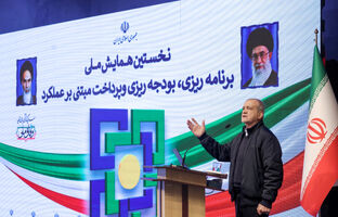 نظام پرداخت باید مبتنی بر عملکرد و انصاف باشد