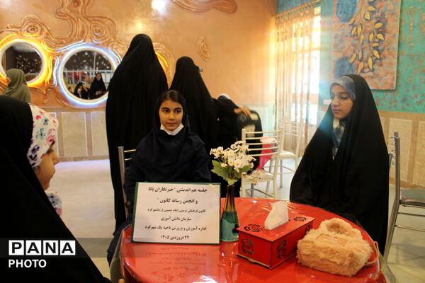 اولین جلسه دفتر خبرگزاری پانا کانون ناحیه یک شهرکرد
