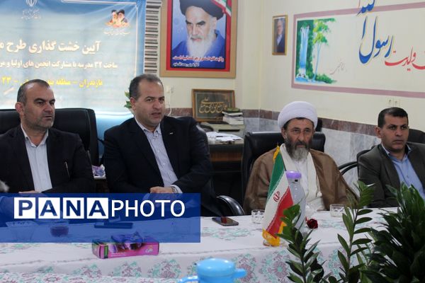 برگزاری وبینار آیین خشت‌گذاری طرح مدرسه اولیا در بندپی شرقی