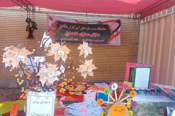 همایش معماران خشت اول در کهریزک؛ بزرگداشت معلمان پایه اول ابتدایی