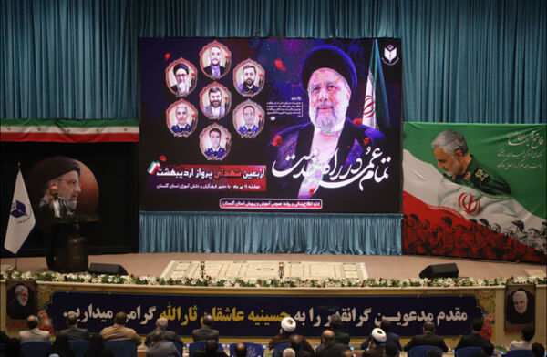 مراسم گرامیداشت چهلمین روز شهادت خادم‌الجمهور