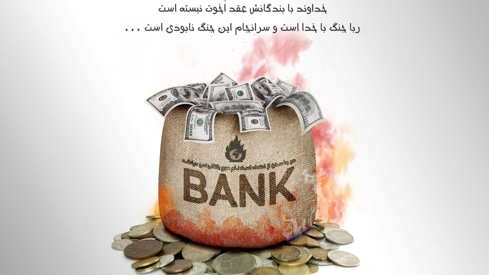 روز بانکداری اسلامی: فراتر از سود، در خدمت مردم و توسعه