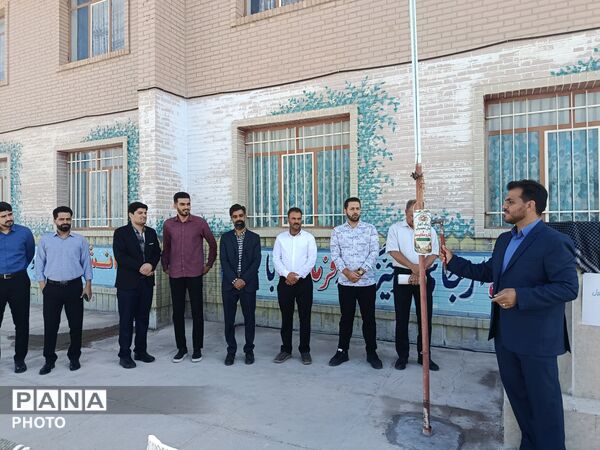 طنین زنگ مهر و مقاومت در دبیرستان علامه امینی خوسف
