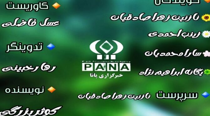 امسال در دل طبیعت،۱۳ بدر رنگ دیگری دارد