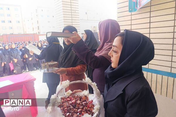 جشن بازگشایی مدارس در دبیرستان دخترانه خوارزمی