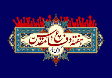 سال تحصیلی جدید 1404 با عطر هفته دفاع مقدس آغاز شد