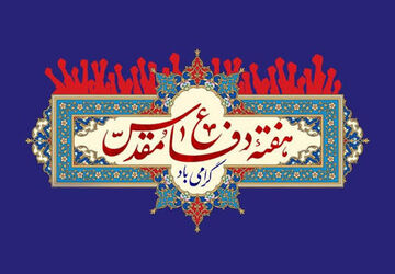 سال تحصیلی جدید 1404 با عطر هفته دفاع مقدس آغاز شد
