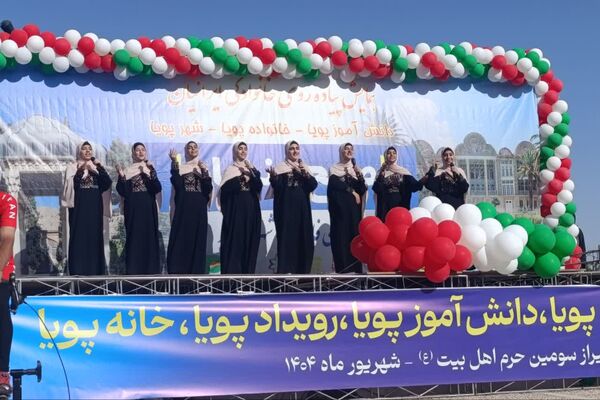 برنامه شهر پویا در سومین حرم اهل بیت 