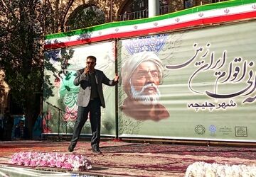 چلیچه؛ میزبان همایش شاهنامه‌خوانان اقوام ایران زمین 