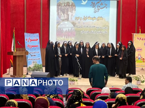 جشنواره سرود در فرهنگسرای فین