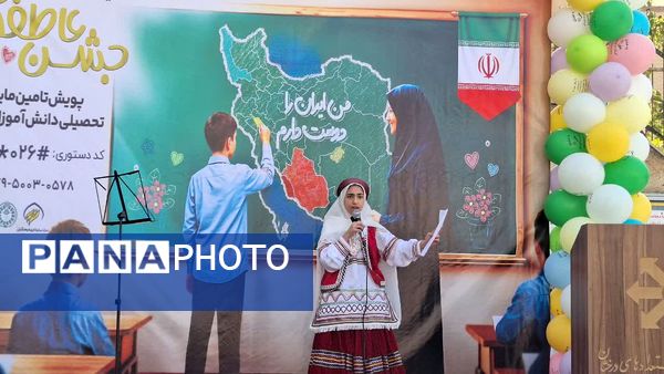 آیین متمرکز استانی جشن عاطفه‌ها‌ در دبیرستان فرزانگان یک ناحیه یک کرج 