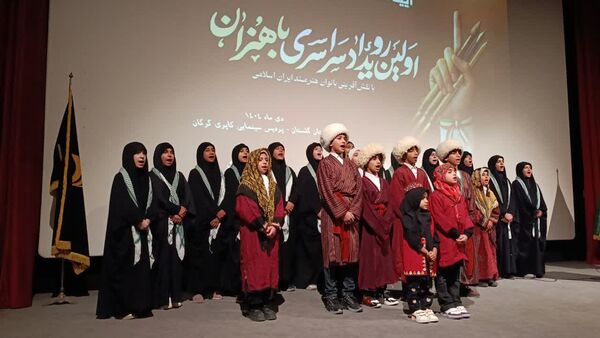 اولین رویداد سراسری باهنران